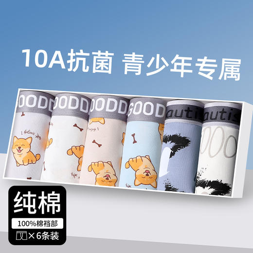 【舒适纯棉，亲肤柔软透气】青少年内裤 男童发育期 高中生初中学生 大童男生A类平角内裤-QQ 商品图2