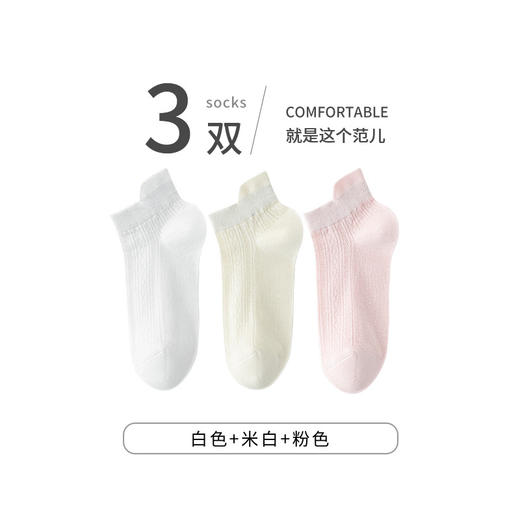 雀说 【5双】夏季薄款透气网眼短筒女袜糖果色袜子B9027 商品图8