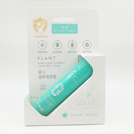 妙抚MF131婴儿植萃舒缓液18ml/MF-31315 商品图5
