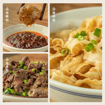 潮汕集锦 沙茶酱火锅蘸酱沙爹酱正宗潮汕特产拌面酱烧烤肉调味料170g/瓶*2 /粮油调味 /调味品 /火锅底料/蘸料 商品图3