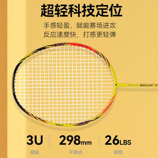 【小家电】川崎 羽毛球拍 单拍X160-AK HF 商品图2