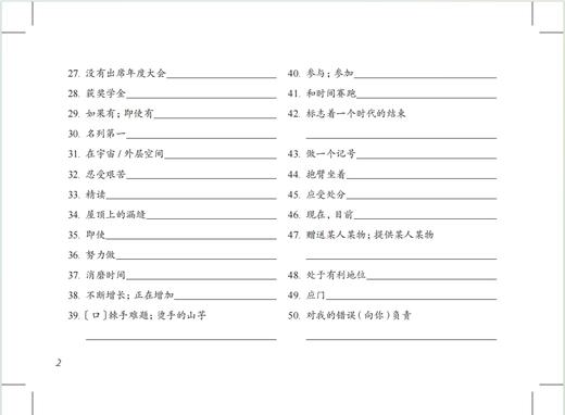 名校名师高考英语词汇全攻略：乱序便携默写本 商品图4