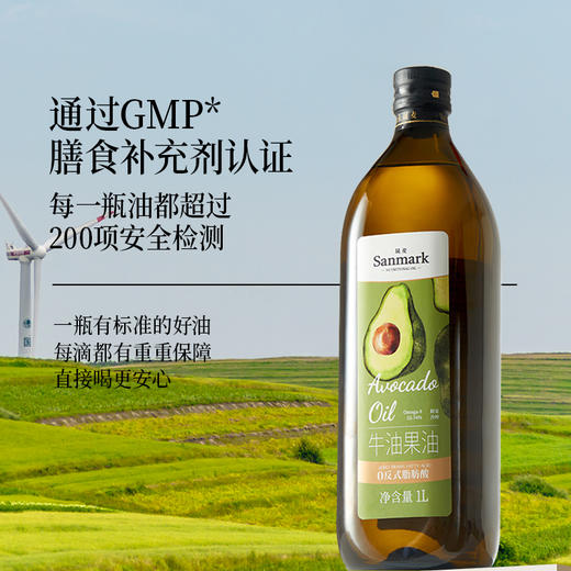 晟麦 0反式脂肪酸牛油果油 食用植物油  1L/瓶 商品图2