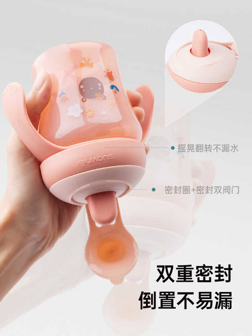 Suavinex苏维妮学饮杯漫步森林鸭嘴杯6个月1岁以上宝宝儿童水杯401204 401205 401207 商品图4