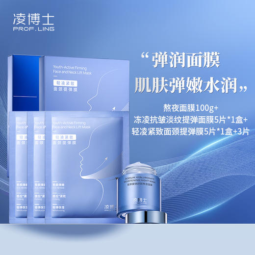 优选丨凌博士面膜季大礼包舒颜保湿 商品图3