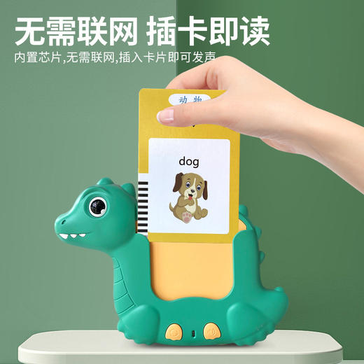 【益智教具】送宝宝的双语小课堂📚 510种有声启蒙内容，唐诗宋词+中英双语轻松学，陪伴式早教神器🎵👶儿童益智玩具学习机双语启蒙有声儿歌认识字插卡机 宝宝早教卡片机 和宝宝一起学习促进亲子关系教具 商品图2