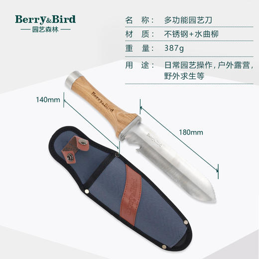 Berry&Bird多功能园艺刀 商品图5