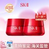 【买一送一】SK-II大红瓶面霜清爽/滋润型80g*2 到手两瓶！肌源赋活修复 淡化细纹 保税直发 新期效 商品缩略图0