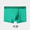3条装冰丝内裤男无痕一片式薄款夏季速干青年男士内裤石墨烯抗菌四角裤 商品缩略图6