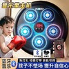 【孩子的自信心训练神器💪】水果拳击机上线！🎵蓝牙音乐+RGB灯光✨，边玩边锻炼，隔音减震不扰邻，轻松安装全家嗨！🔥水果拳击机 儿童家用智能连蓝牙音乐电子拳击墙靶 训练器拳击器  商品缩略图0