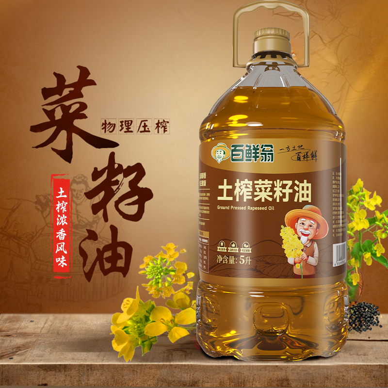 百鲜翁 土榨菜籽油  5L/桶