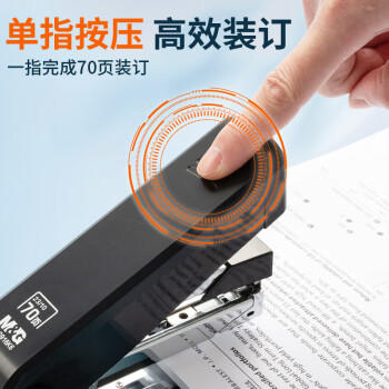 晨光70页省力厚层大订书机 重型装订订书器 办公通用试卷文件装订机 黑色 ABS916K6 商品图2