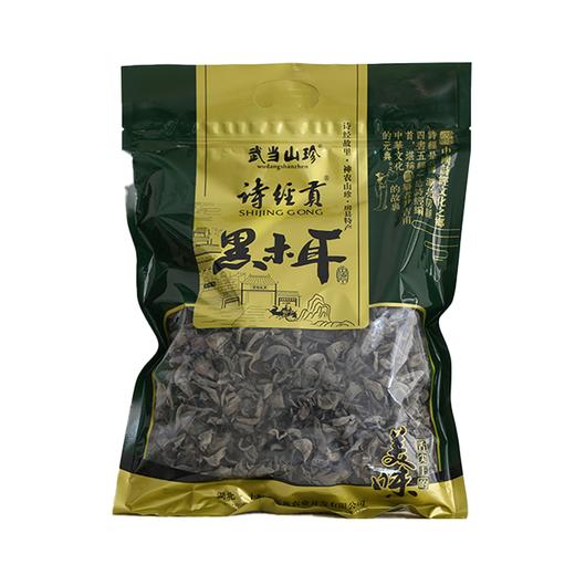 武当山珍·诗经贡黑木耳 500g/袋（全国包邮，部分地区除外） 商品图0