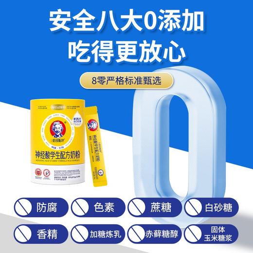 【2罐+3盒】儿童智慧奶粉 学生营养 神经酸 智力记忆力 985智慧配方 商品图6