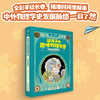 物理启蒙三部曲（3册套装） 商品缩略图2