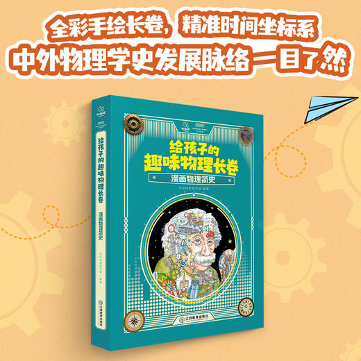 物理启蒙三部曲（3册套装） 商品图2