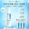 【救急补水】绽妍维生素原B5保湿原液舒缓喷雾200ml玻尿酸补水湿敷水护肤水润 商品缩略图4