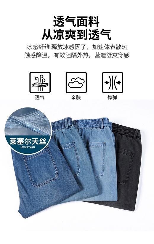 Le*家同款 夏日神裤男士莱赛尔天丝牛仔裤/休闲裤！会呼吸的牛仔裤 男士宽松直筒商务休闲 4款颜色任选（啤酒肚建议拍大一码） 商品图13