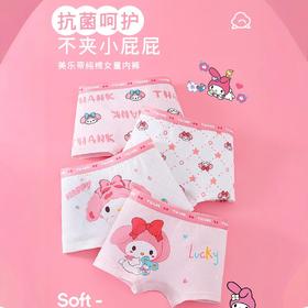 【抗菌呵护，不夹小屁屁~】四条装！儿童内裤女宝 纯棉A类不夹屁屁 7A抗菌中大童小女孩 学生平角裤-QQ