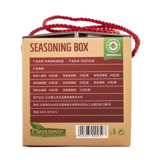 厨房有机调料礼盒(8瓶) 商品图6
