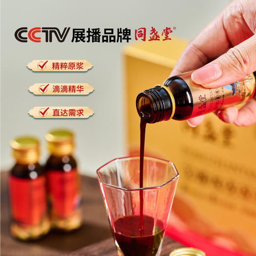 0591【国企严选，山海食材】同盏堂至臻双参原浆20ML/支（10支/盒） 商品图2