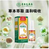 不含激素,清爽不油 香港大药房有限公司香脚王喷剂 脚汗臭痒本草喷雾 35ml/瓶 商品缩略图3