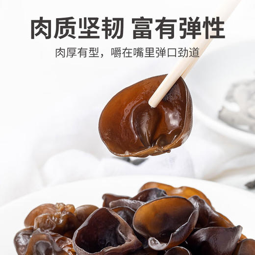 黑木耳 250g 商品图1