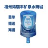 福州桶装水订水买十送一新客首单赠送两桶 商品缩略图1