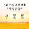 【北大荒】五常大米 5kg 电商专享 商品缩略图5