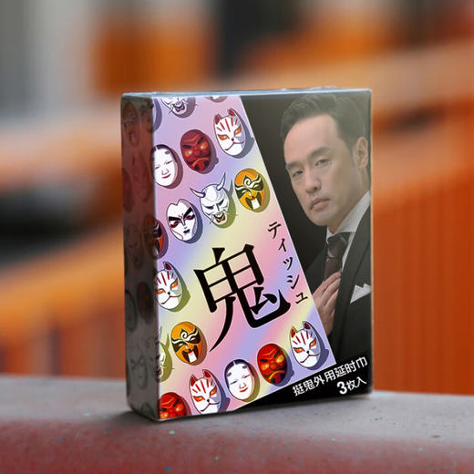 挺鬼 男用延迟巾银装3片装外用延时湿巾男士延长时间男持久不射可口久 银装湿巾3片装1盒 商品图2