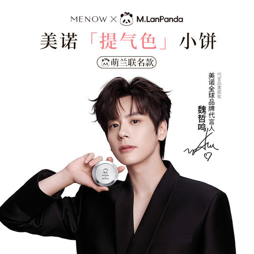 【萌宠组合】美诺萌兰小熊饼9g+小龙饼+小兔饼组合 商品图10