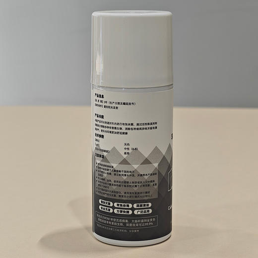 官方优选车内清洁除菌剂 商品图2