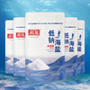 闽盐 未加碘无抗结剂食用盐巴家用调味品福建盐业低钠海盐250克*5 /粮油调味 /调味品 /盐 商品缩略图1
