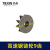 【货号05191】6寸电链锯链轮8寸锂电锯高速锯链轮9齿链轮8*10内孔电链锯传动齿轮 商品缩略图5
