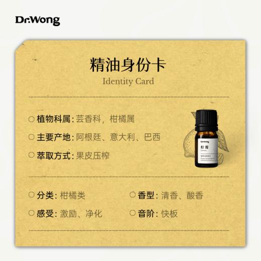 柠檬 植物香薰精油（撕拉款） 商品图2