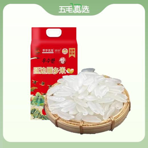 延边雁香米 /大米5kg编织袋装 商品图0
