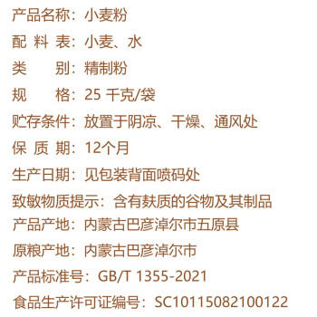 七河源内蒙古精制小麦粉50斤 内蒙古家庭通用面粉50斤 /粮油调味 /面粉 /通用粉 商品图3