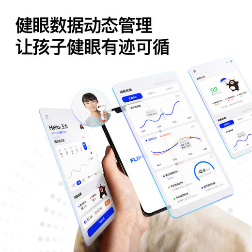 【复力拍FLIPONE】复力拍NOVA智能网联电动反转拍自动翻转拍学生儿童拍视力训练 商品图1