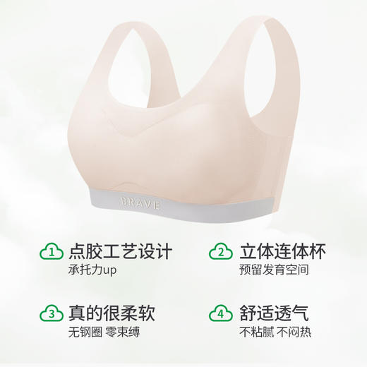 【超值2件装 颜色随机】“专为发育期女孩设计的内衣”草本初色少女内衣 运动防震2阶背心 3712/3714 商品图2