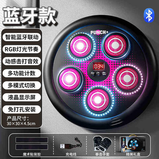 【孩子的自信心训练神器💪】水果拳击机上线！🎵蓝牙音乐+RGB灯光✨，边玩边锻炼，隔音减震不扰邻，轻松安装全家嗨！🔥水果拳击机 儿童家用智能连蓝牙音乐电子拳击墙靶 训练器拳击器  商品图8