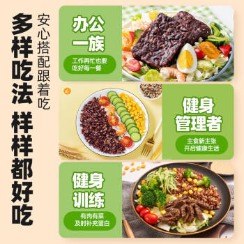 悠个 即食七色糙米饭团杂粮粗粮代餐低脂饱腹无糖精健身免煮100g*15袋 /粮油调味 /杂粮 /其他杂粮 商品图5