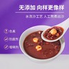 向样陈皮莲子红豆沙200g 商品缩略图0