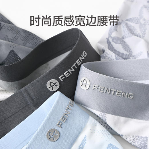 3条→芬腾冰丝内裤男抗菌裆透气薄款舒适平角裤青年男款运动四角短裤头 商品图3