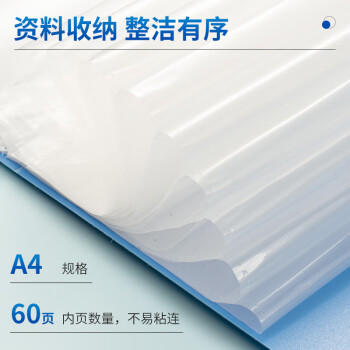 晨光（M&G）【好评20万+】A4/60页资料册 文件夹插页袋文件收纳册学生试卷收纳袋奖状乐谱收集册ADM929CJB 商品图3