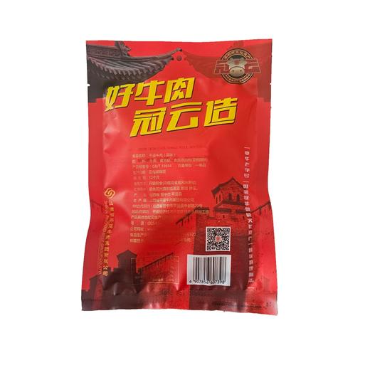 冠云128g*6袋牛肉大块开袋即食 商品图1