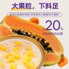 向样木瓜银耳炖奶200g 商品缩略图1