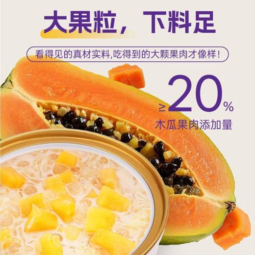 向样木瓜银耳炖奶200g 商品图1