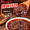 德庄12°招牌牛肉酱18g*10袋南航同款下饭菜儿童拌饭拌面酱辣椒酱袋装 /粮油调味 /调味品 /中式酱料 商品缩略图1
