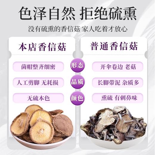 在菌屋 正宗庆元香信菇150g/罐 口感爽滑Q弹 劲道有肉感 保留香信菇本来的自然鲜香 商品图4