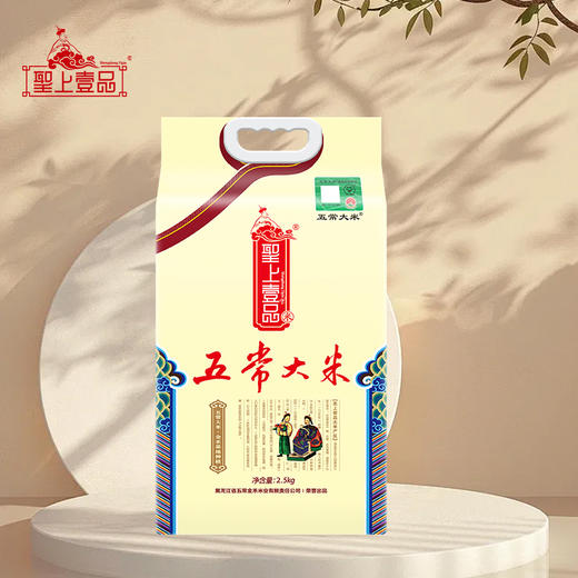 2.5kg圣上壹品银钻五常大米真空 商品图0